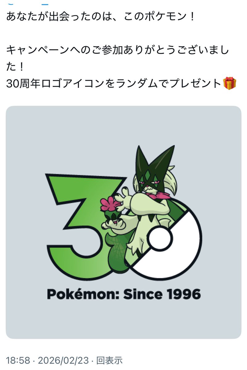 マスカーニャだった