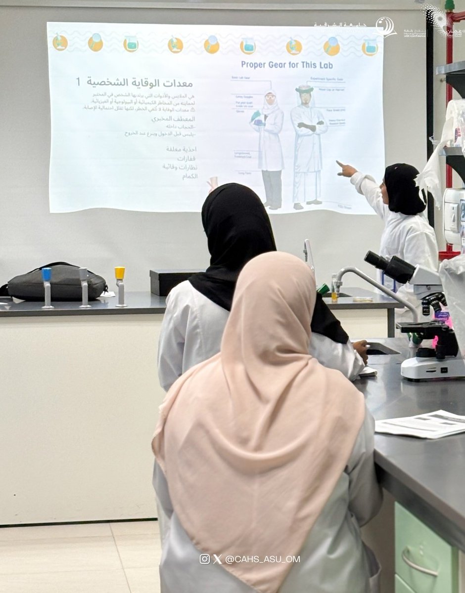 CAHS_ASU_OM's tweet photo. مع انطلاقة فصلٍ دراسيٍّ جديد، استفتحت كلية العلوم التطبيقية والصحية #CAHS عامها بورشٍ متخصصة في السلامة المختبرية والقوانين والقواعد داخل المختبرات، قدّمها تقنيو مختبرات #الكيمياء و #الاحياء وعلوم #الاحياء_الدقيقة.
استهدفت الورش جميع التخصصات.
🔬🥼🧫🧪🥽📋
@AsharqiyahUni https://t.co/XogjJd05yJ