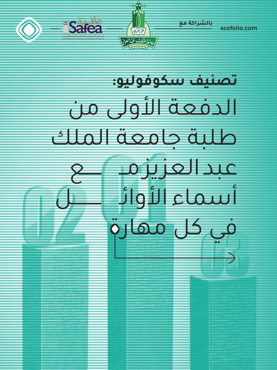 Scofolio KSA سكوفوليو السعودية tweet media