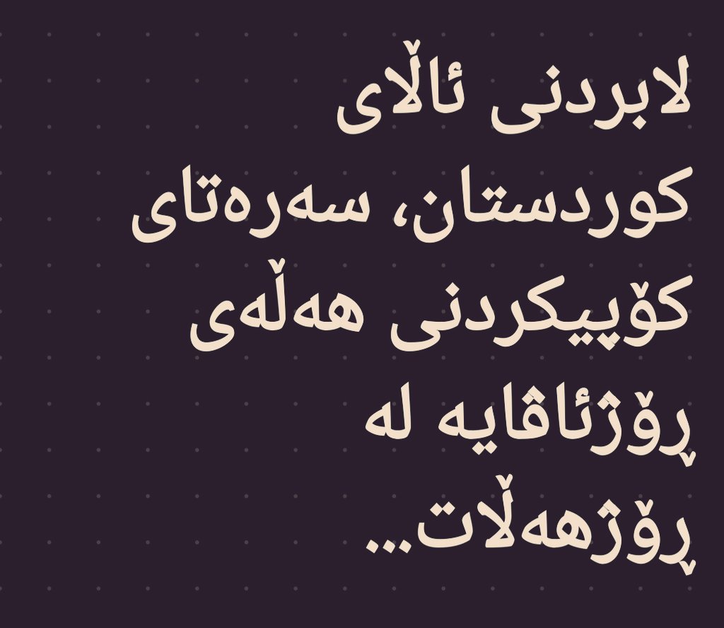 هەموو شتێک لە هێماکانەوە دەست پێدەگات....