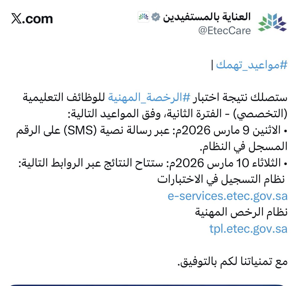 بدر بن ناصر الخميس tweet media