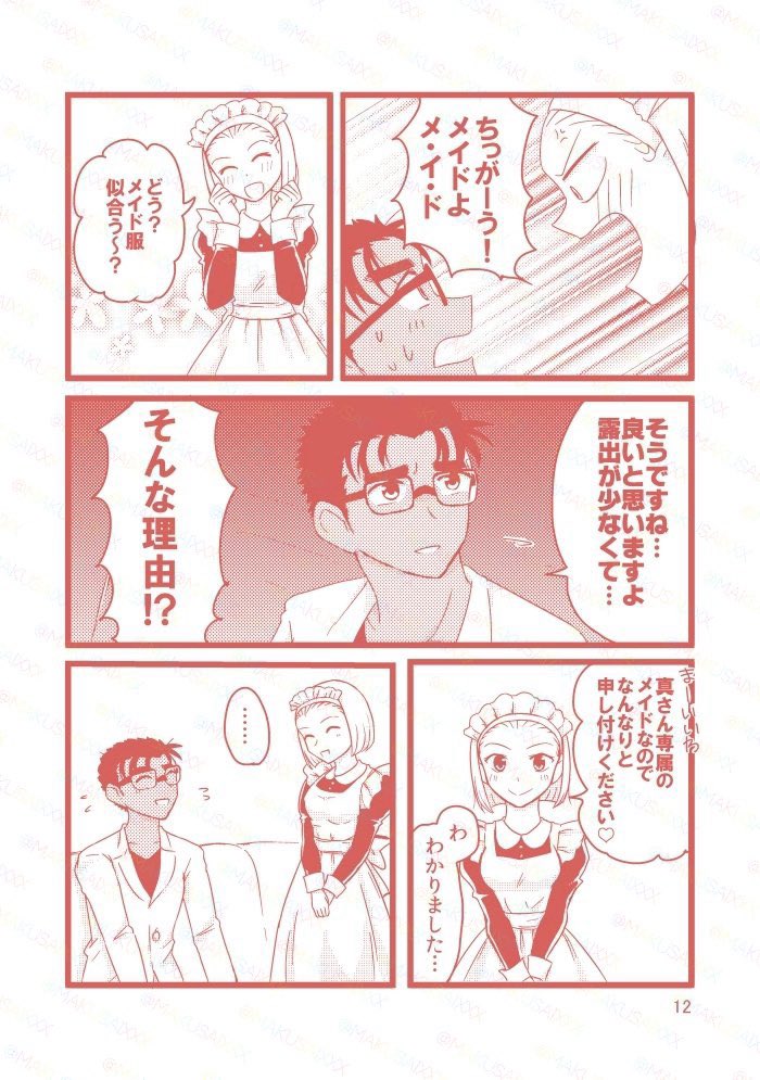 makusaixxx's tweet photo. 【京園】メイド(再掲) https://t.co/HWt7WXdq48