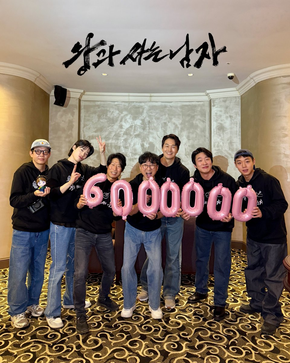 529season's tweet photo. 헝 ㅠㅠㅠㅠㅠ 왕사남 600만 미쳤다ㅠㅠㅠ
와 화요일 예상했는데 벌써 600만이라니
자 다들 자기일이라 생각하고 우리 700만을 향해 갑시다 천만까 ㄱㄱㄱㄱ 가봅시다 https://t.co/XkGDzWCNlF