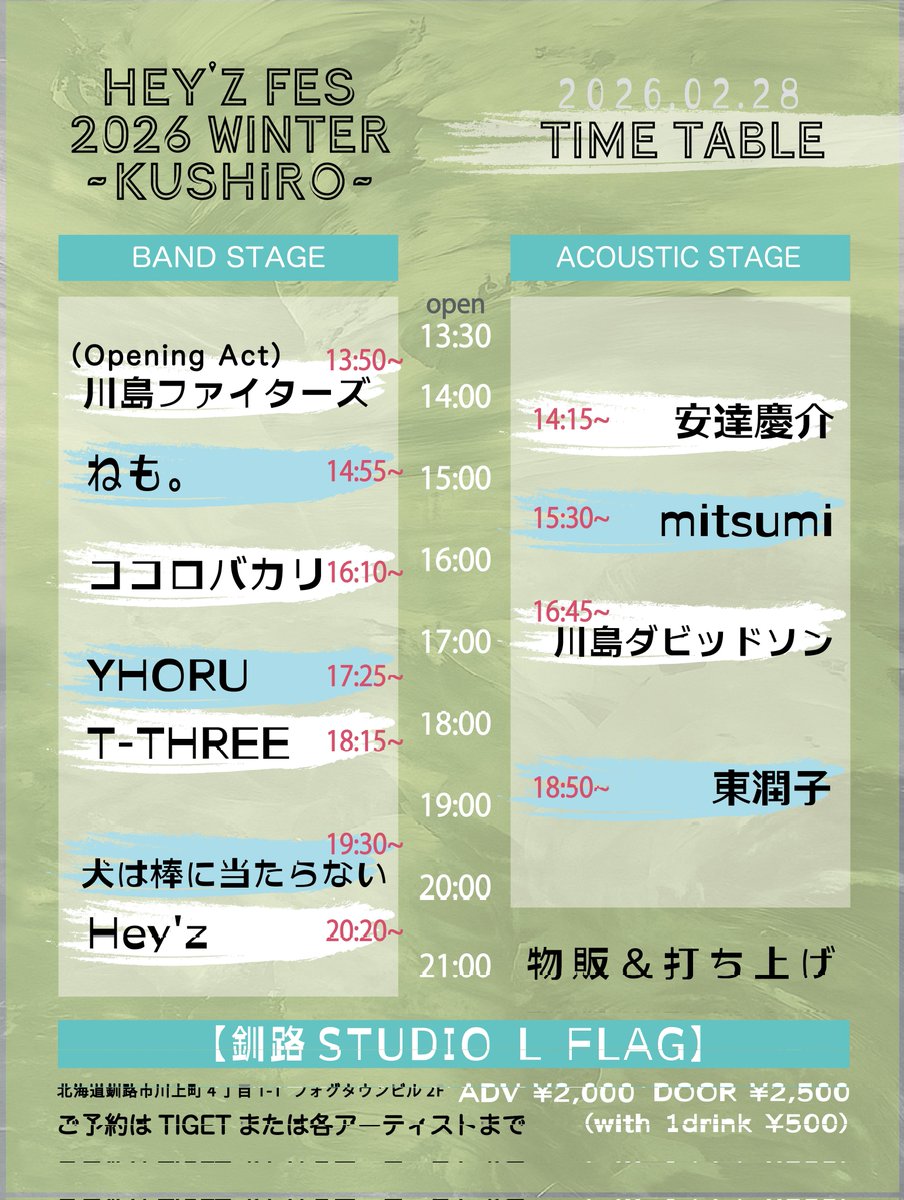 heyzjapan's tweet photo. 今週末は釧路遠征🔥
2daysともよろしく✨️

2/28(土) Hey'z FES 2026 WINTER
at STUDIO L FLAG
https://t.co/8SuHyqQ1Fp

3/1(日)生バンドカラオケ大会
at DAVI Cafe
https://t.co/PQHzkK3fSg https://t.co/9mdVj1ZF6t