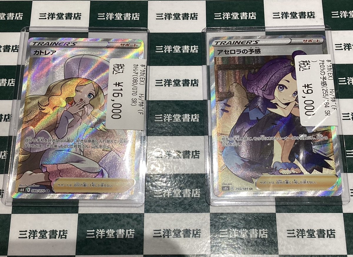 ポケカ 人気のカードを買い取らせていただきました✨ ✓カトレア(080