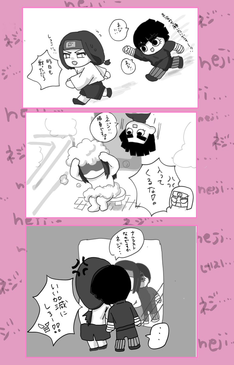 ネジが気になるのです❗️うざがらみネジリー
3コマ