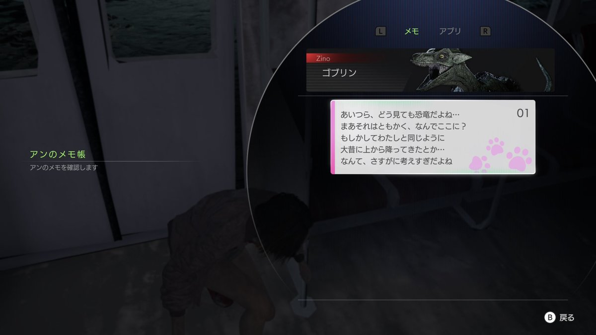 kururinrara's tweet image. 恐竜に縛られない名付け。 #TOKYOSCRAMBLE #NintendoSwitch2