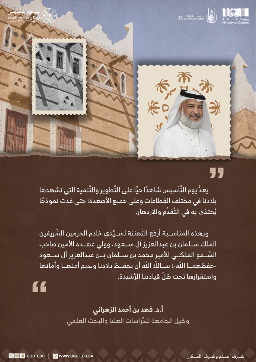 وكالة الجامعة للدراسات العليا والبحث العلمي tweet media