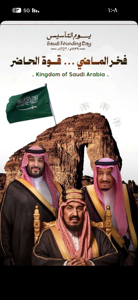 #يوم_التأسيس
ادام الله امن وامان وايمان هذا الوطن وبلاد المسلمين 
ورزقنا شكر نعمته