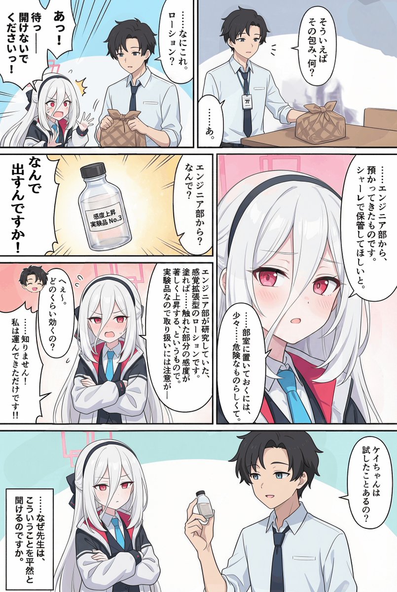 謎のアイテムの出どころ 