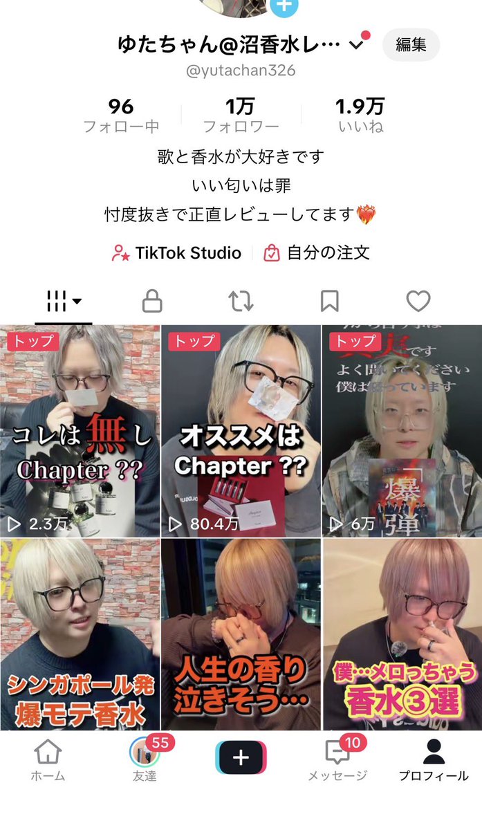 ゆたちゃん ゆたちゃん🦁 (@yutachan_y_y_) / Posts / X