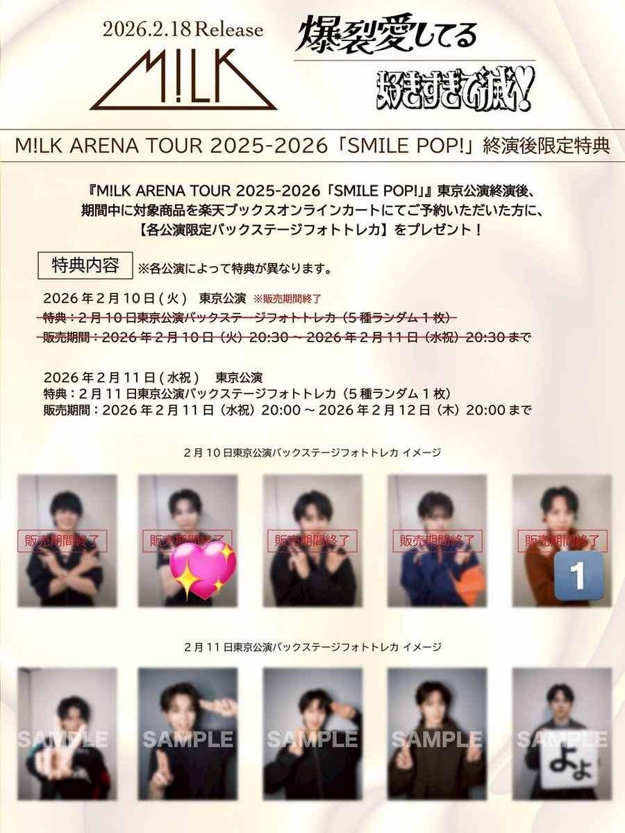 𝓶𝓲𝓷取引 ♬.*ﾟ tweet media