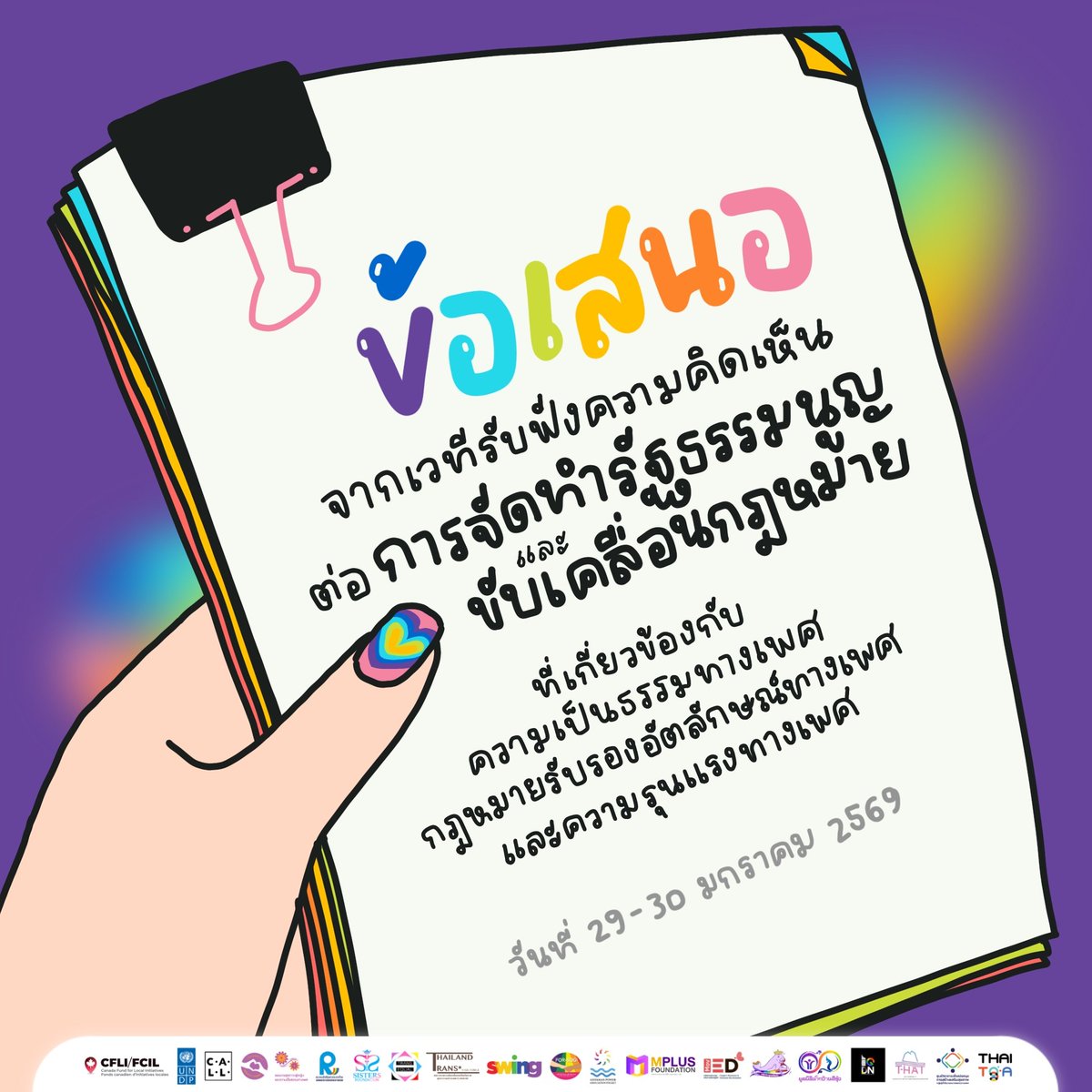 Transgender Network tweet media