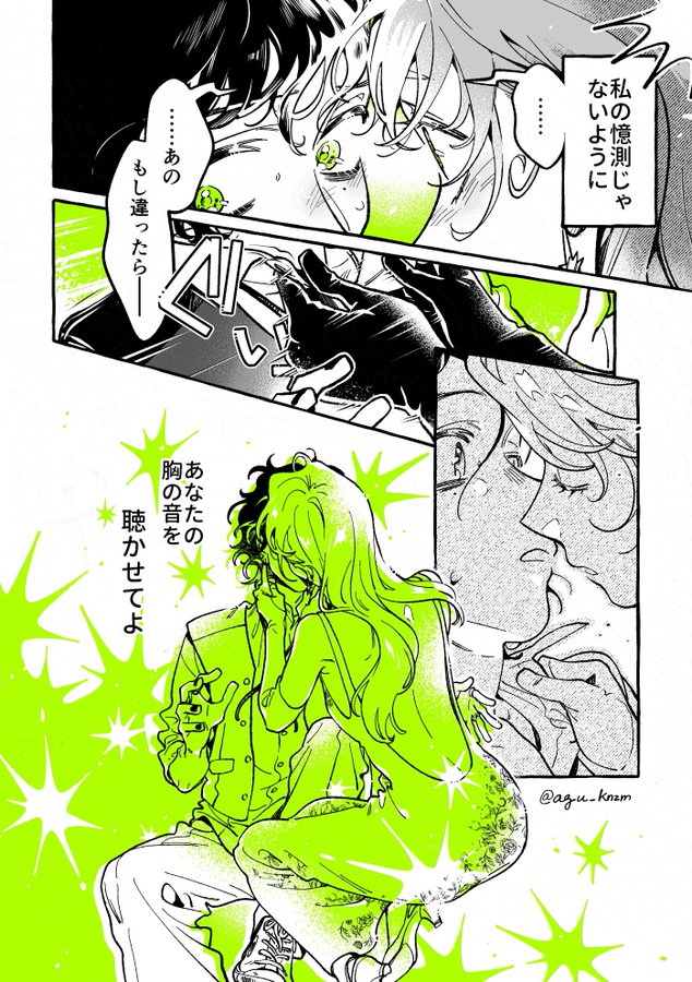 happy anniversary of the scene that everyone will always remember, happy mitsuaya kiss day