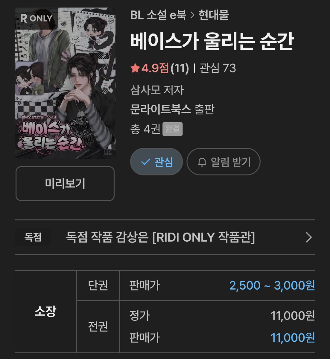 삼사모 tweet media