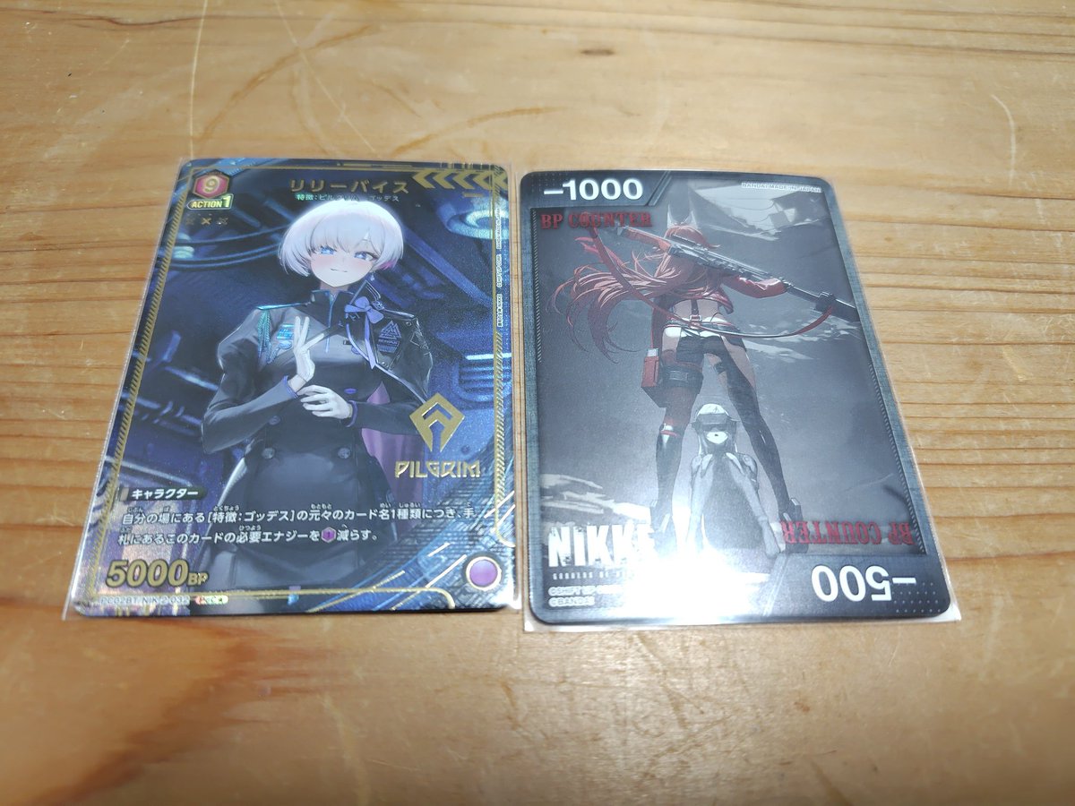 昨日コレクション用に買った