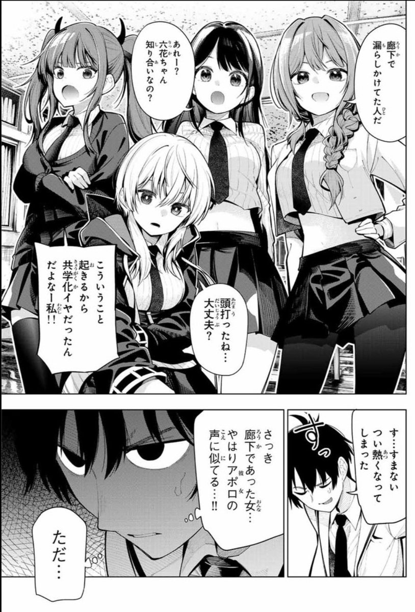 いや待て本当に五等分要素満載だな『真夜中ハートチェーン』。 

主人公が昔、ライブ配信で繋がり好意を寄せていた『Aporo』を探す話

ーーー○年後、
ヒロイン4人のうち1人が主人公と結ばれる事が確定している状態でのラブコメ進行

もうこれだけでだいぶ五等分だよ。
まだ1巻だけど絶対おもろいやん