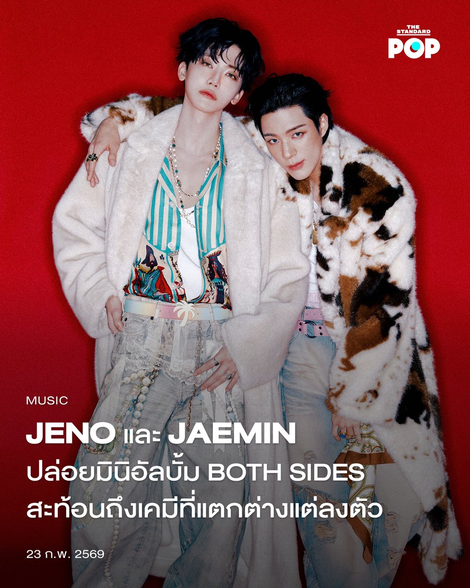JENO และ JAEMIN ปล่อยมินิอัลบั้ม BOTH SIDES สะท้อนถึงเคมีที่แตกต่างแต่ลงตัว
.
เปิดตัวอย่างเป็นทางการสำหรับมินิอัลบั้ม BOTH SIDES ของยูนิตดูโอ้ JENO และ JAEMIN จากวง NCT ที่ในครั้งนี้พวกเขาผสมผสานจุดเด่นของแต่ละคนเข้ากันอย่างลงตัว ทั้งด้านแข็งแกร่งและด้านละเอียดอ่อน ซึ่งแฟนๆ