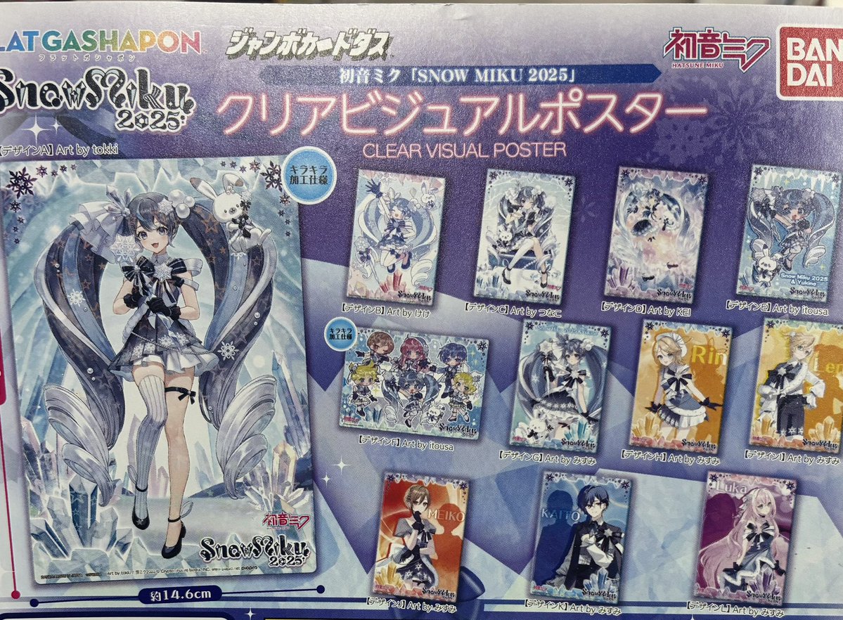 🐰2月23日(月)完売情報🐰 🥕初音ミク SNOW MIKU 2025 クリアビジュアル