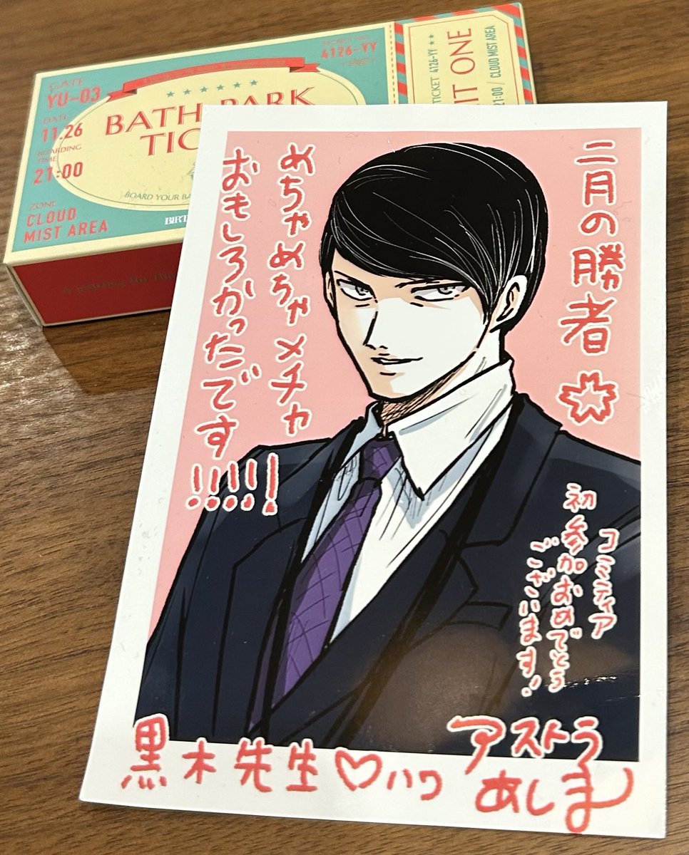 高瀬志帆@新作準備中！ (@hoshi1221) / Posts / X