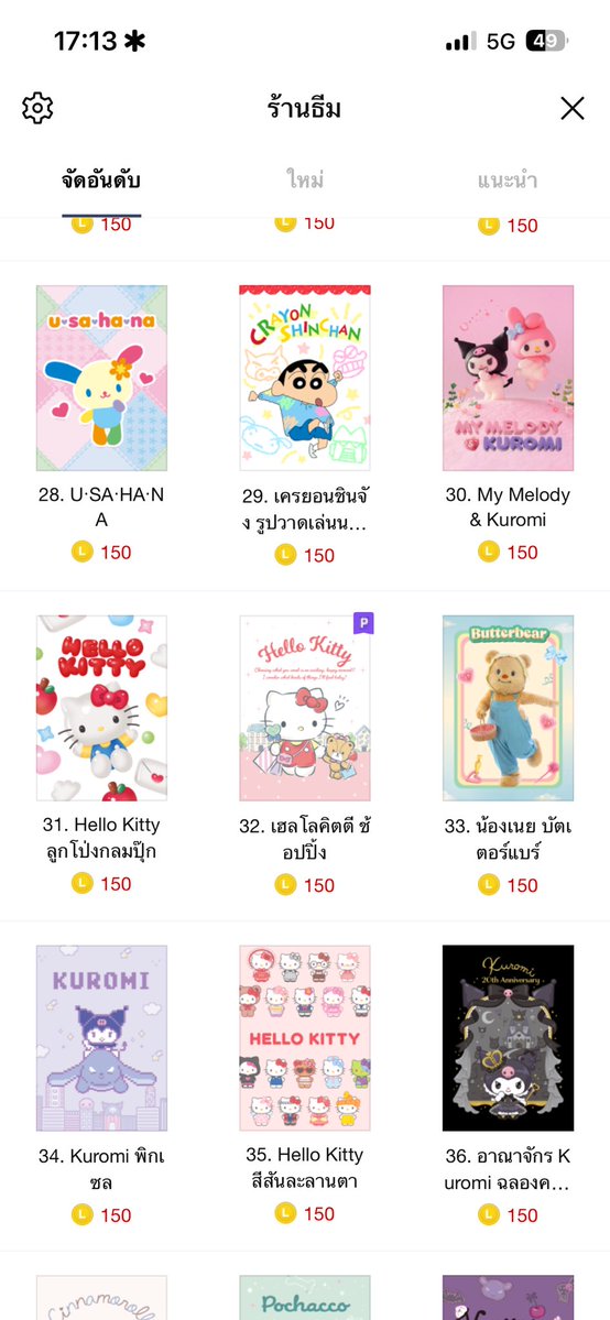 ‼️รีทวิตเพื่อรับโปร ‼️
     ꪆৎ  Promotion ธีมไลน์ ลดราคาทุกลาย

50c   ♡    17 b ིྀ
100c ♡    25 b
150c ♡    43 b

สนใจ/สอบถาม 🩵
👉🏻 lin.ee/wR5SC1h
( เฉพาะ 18 - 27 กพ 69 )

#สติ๊กเกอร์ไลน์ราคาถูก  #สติกเกอร์ไลน์ #ธีมไลน์ #เมโลดี้ไลน์ #สติ๊กเกอร์ไลน์ราคาถูก