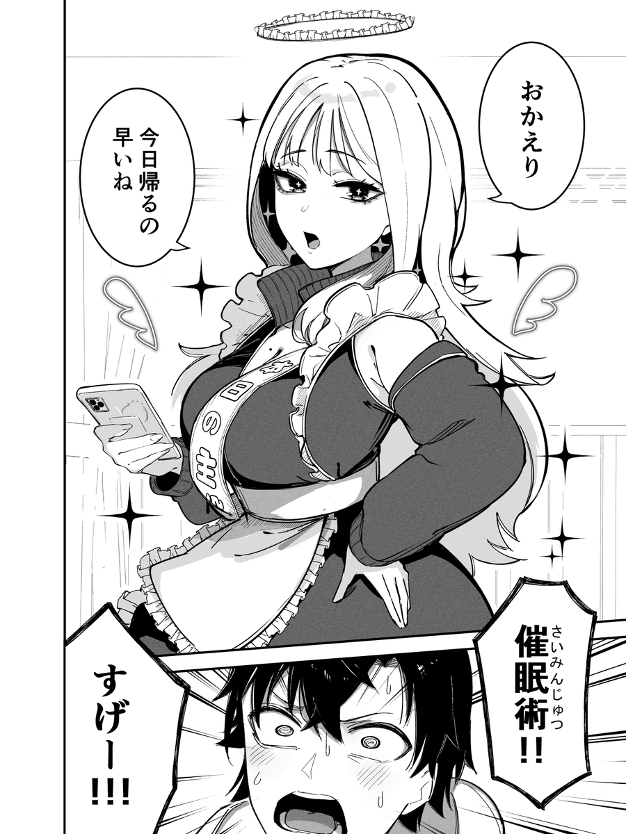 姉がVTuberにしか見えない
(0/2) 
