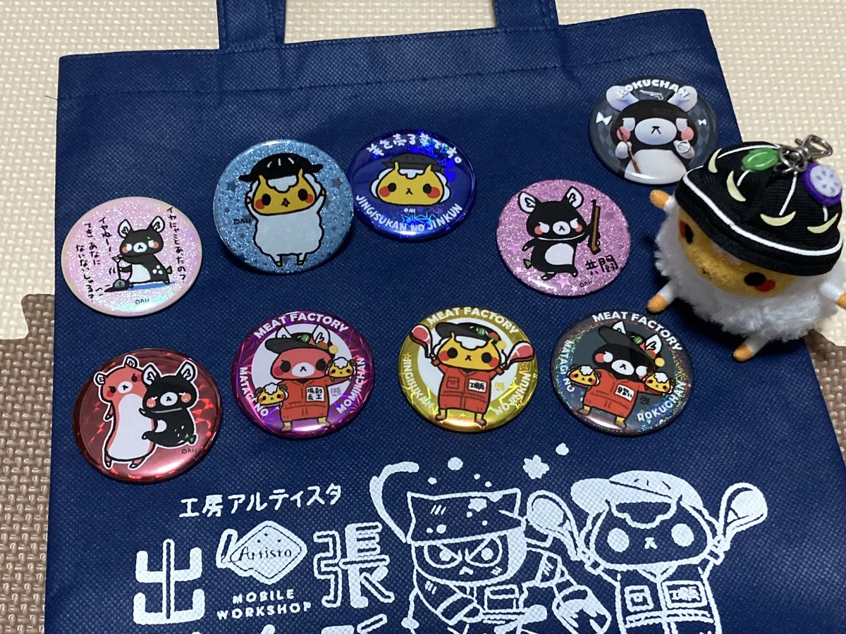 出張＆制作アルティスタさんの新宿サブナード行って来たぁあ
めちゃくちゃ悩んでこちらを作っていただきました。
スタッフゥさん、うーさんありがとうございました。
#ろくちゃん多め