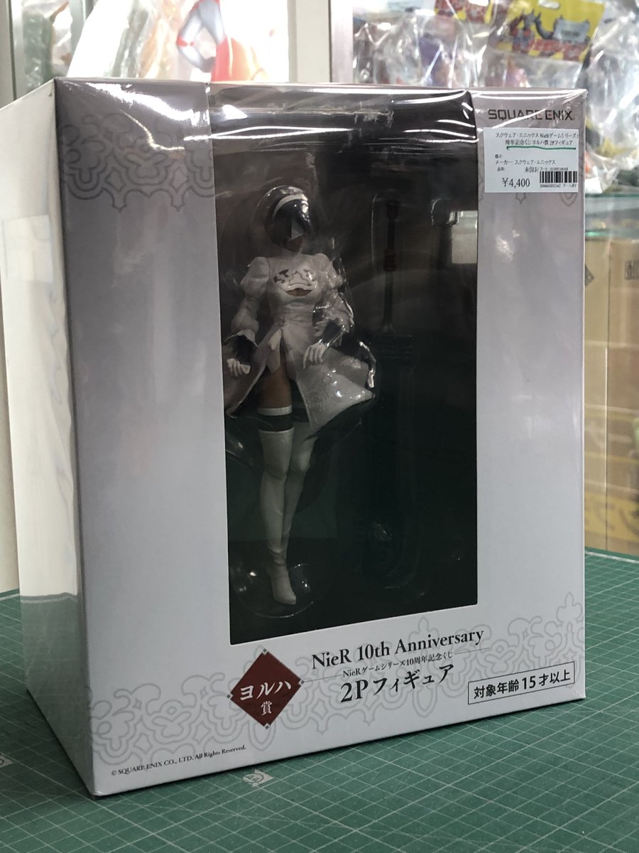 買取品】 スクウェア・エニックス NieRゲームシリーズ10周年記念くじ