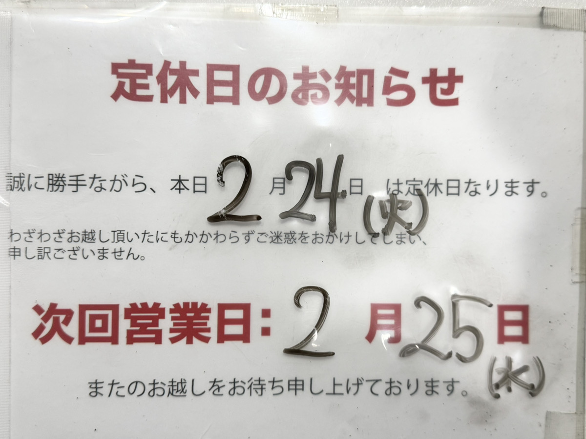 ジャンクバイヤー梅田店】 本日の営業は終了しました。 本日もご来店