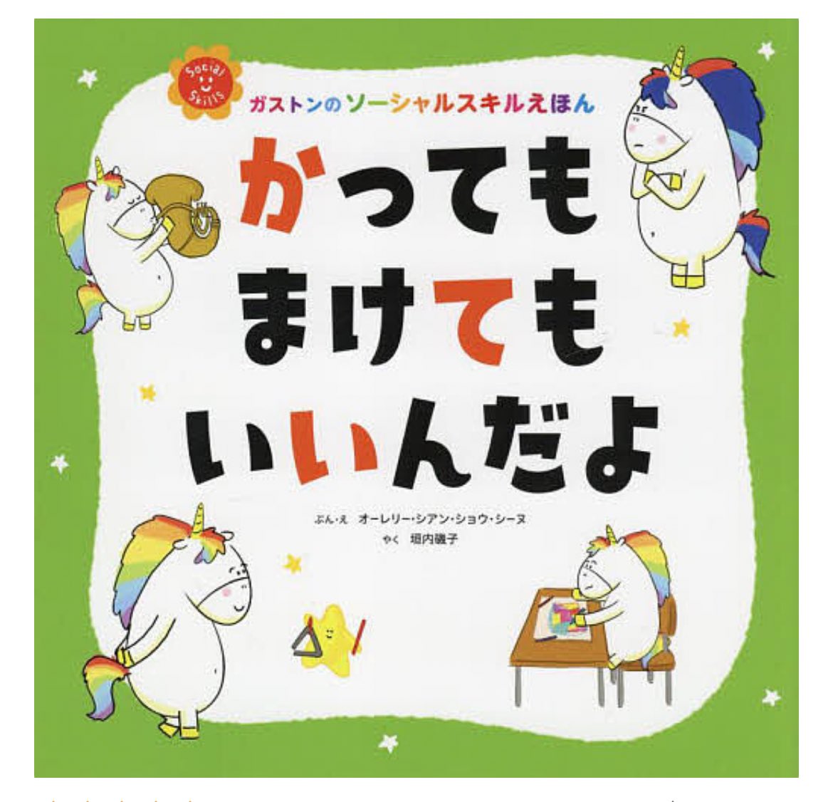 s1031k0614's tweet photo. 私的オススメ3選（特性の有無に関わらず)
・喜怒哀楽が曖昧な子
・勝ち負けで崩壊する子
・白黒思考強めの子

ピンク色になりたい！
練習すれば上手くなる！と自ら言えるように🥹
一歩進んで八歩下がるレベルやけど進んでる👣 https://t.co/EMSmbQAzCd