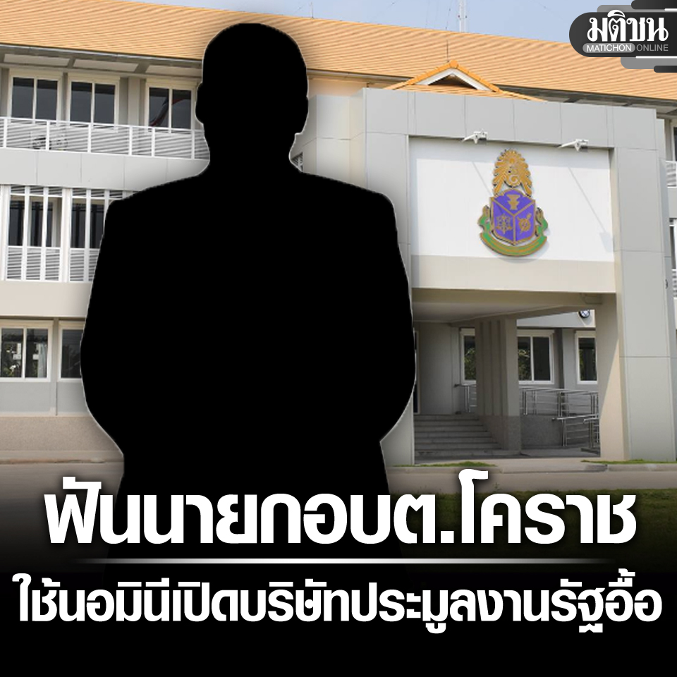 Matichon Online tweet media