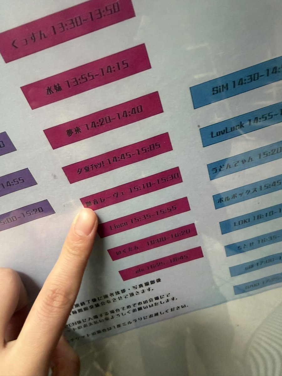 Mashiro_Fuwari_'s tweet photo. レのライブ見てきたよ🤞

私のリクエストでμ's…
そしてスノハレを歌ってくれてありがとう😭
最高に楽しかったぜ👍
私もあの頃思い出して『永遠の9人の女神』だなぁと思った🫶

またなんかリクエストしよっと🤗 https://t.co/2Brwu7a8Ph