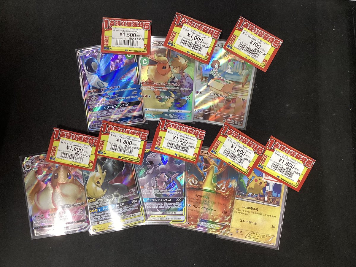 ✨️入荷情報✨️ ポケモンカード 🔥1点限り爆裂特価🔥 大量補充しま