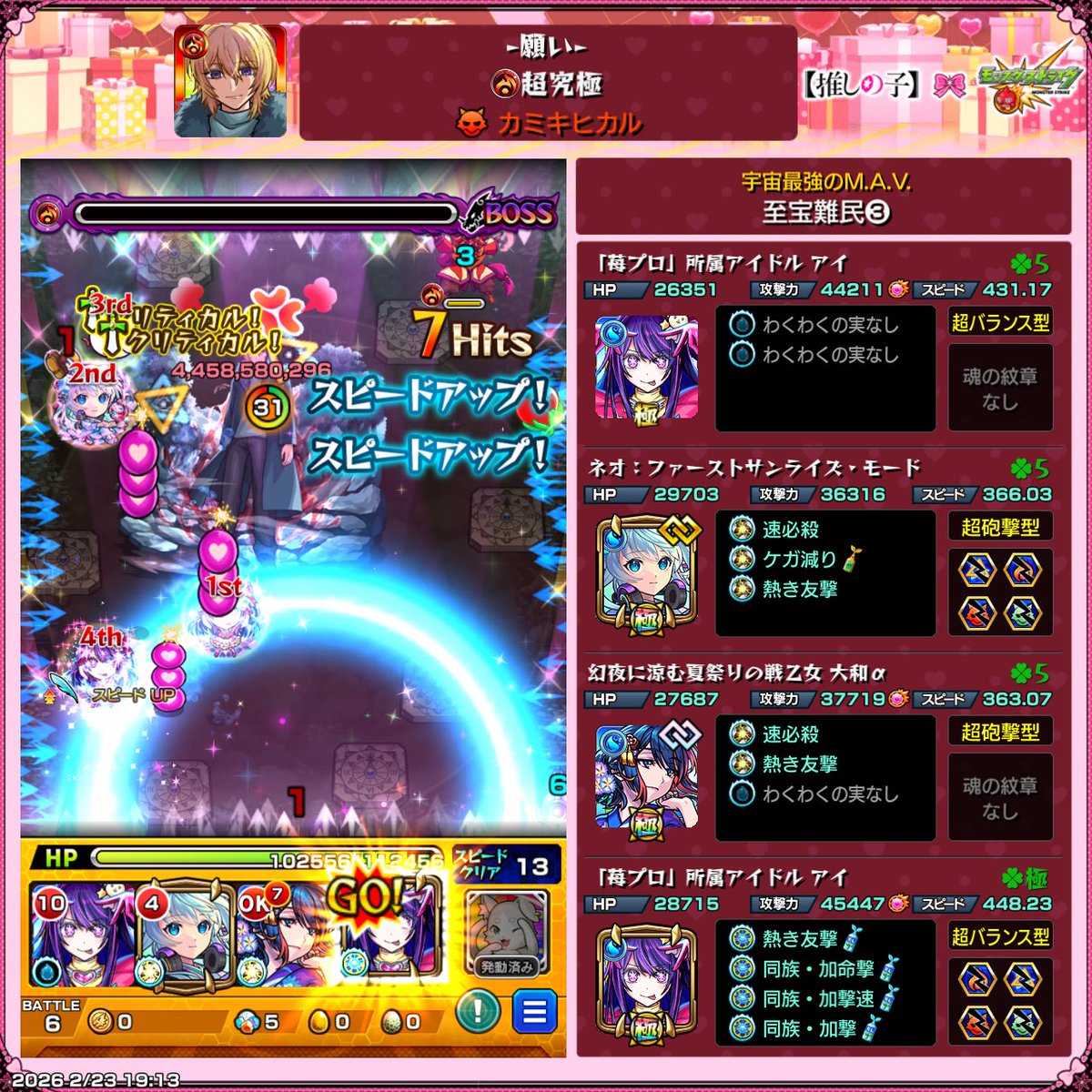 そんなに難しくなくて良かったわ