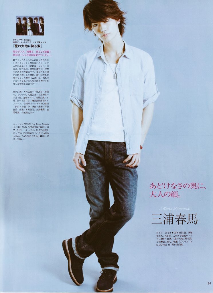 星の大地に降る涙”を観た 大泉洋さんが19才の春馬君を語ってます 三浦