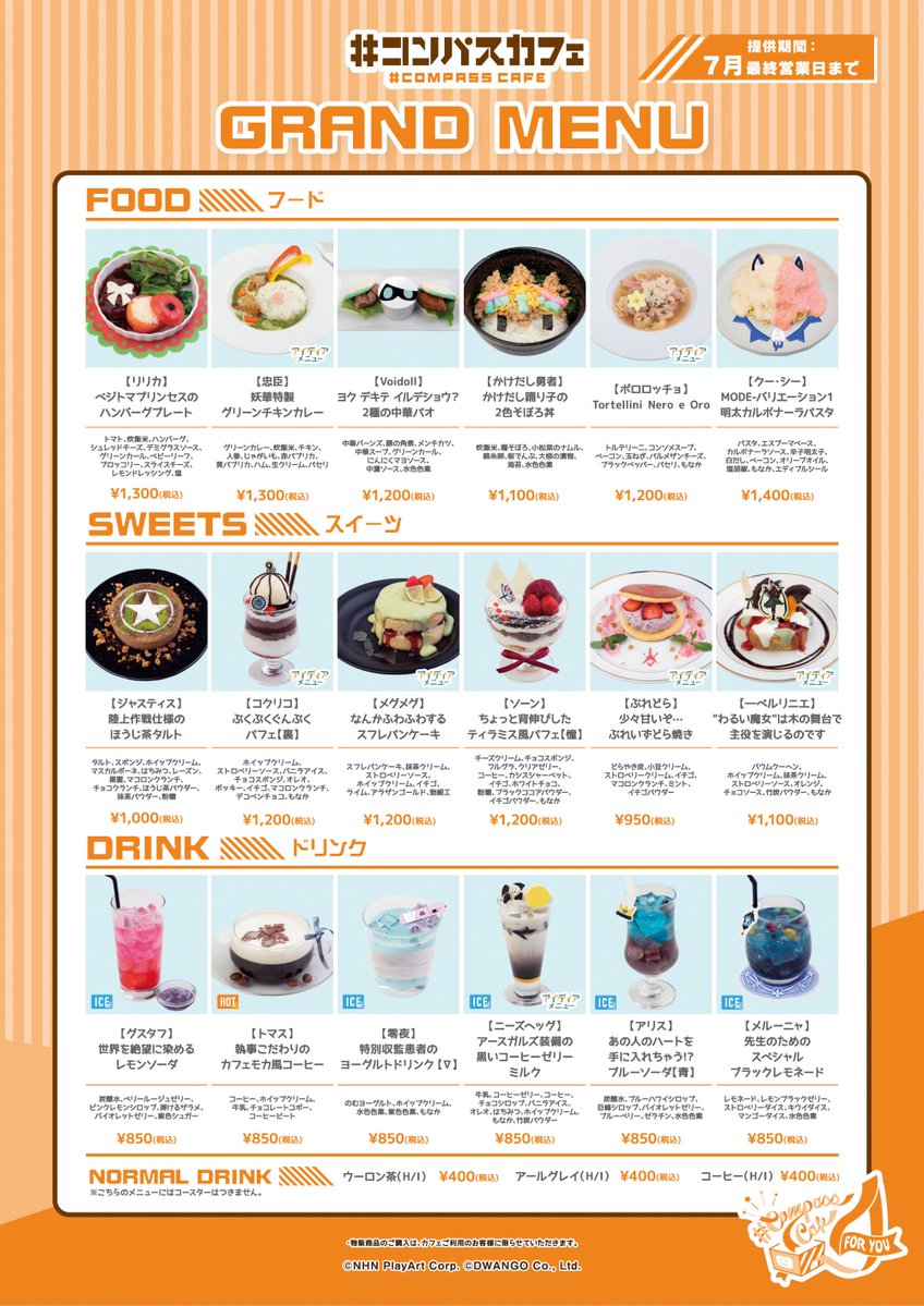 コンパスカフェ in 池袋 (@cpscafe_ik) / Posts / X