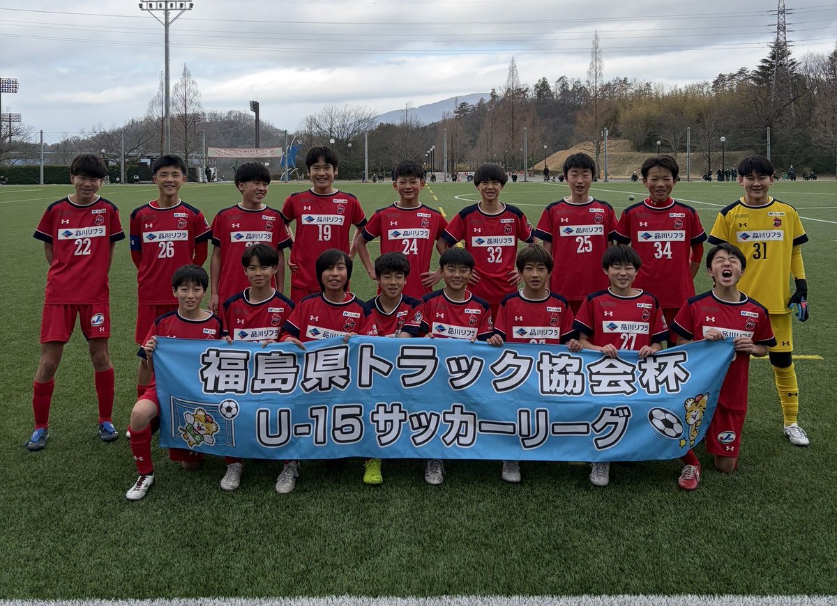 U-14》 高円宮JFAU-15サッカーリーグ2026兼福島県トラック協会杯U-15