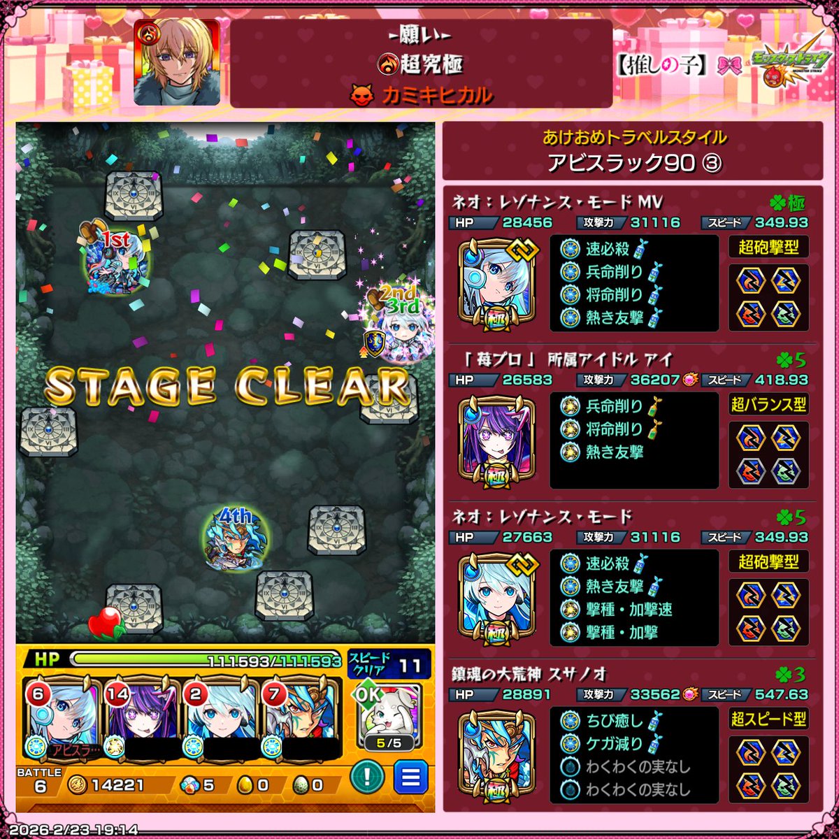 K___monst's tweet photo. 初見クリア〜 https://t.co/1io5TPi3c2