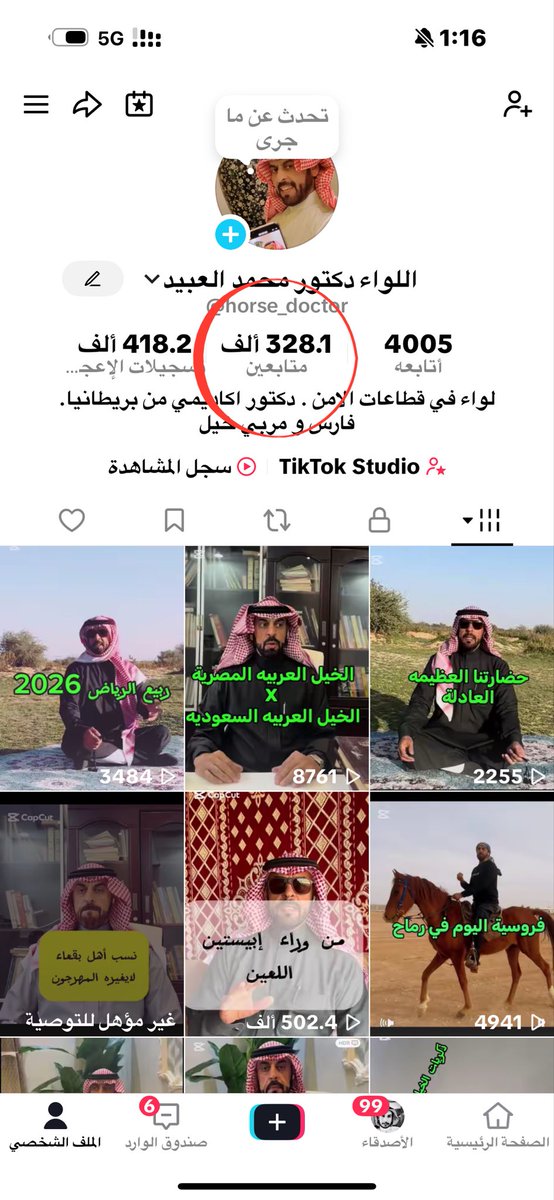 arabians7's tweet photo. @fayezmosa ربما يقع حساب ضمن الكاتوجري المرفوض من قبلكم من حيث عدد المتابعين ولكن ذلك بعض المحاذير من هذه المنصة لوضعي !! ولكن حسابي في التك تك قوي و ادعوكم للاطلاع مشكورا https://t.co/xMhZFmch5F