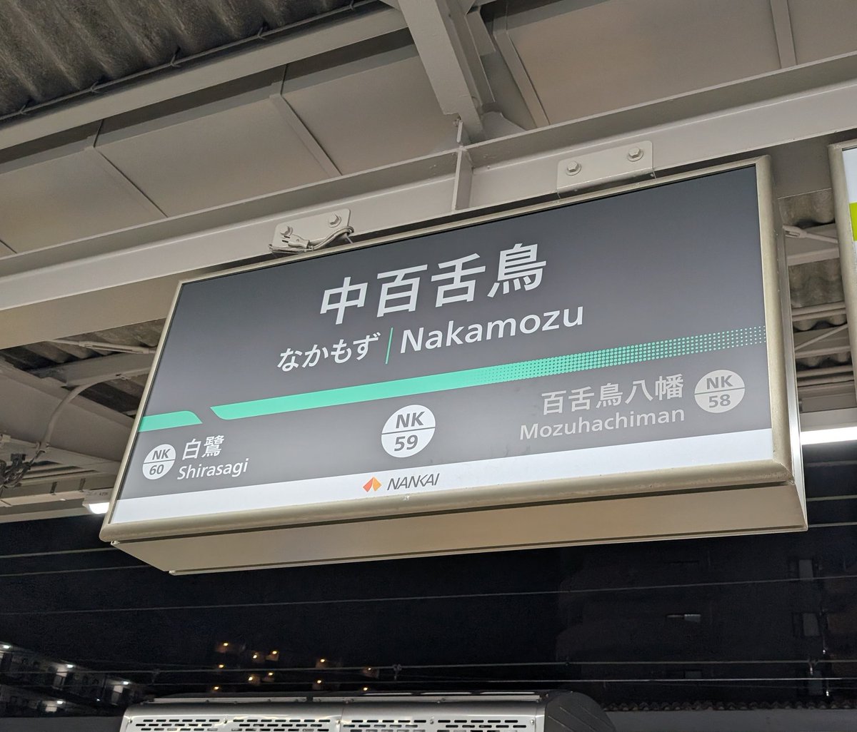 1年足らずで変わっちゃったんですね…