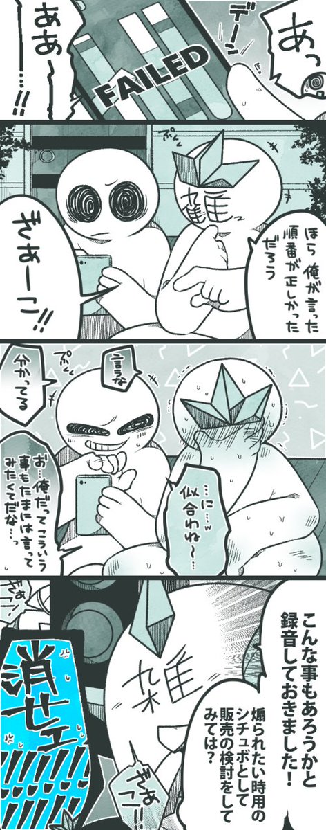 えぬ (@nnnn_n_0) / Posts / X