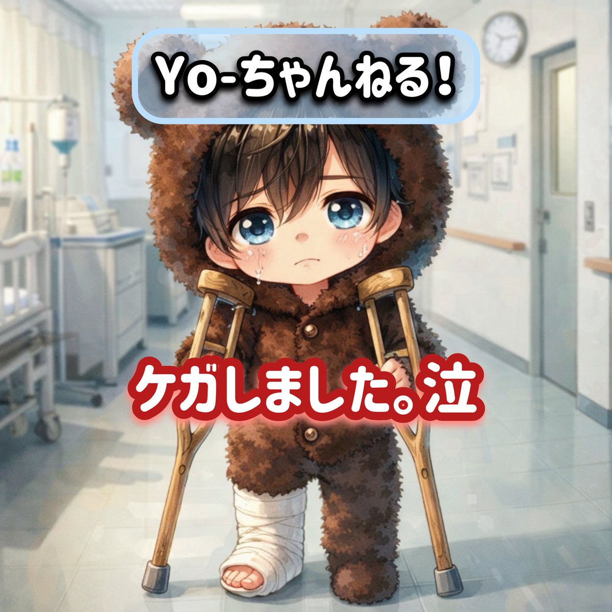 Yo_chan_da_yo_'s tweet photo. いつもの様に、子供たちとサッカーの
練習してたら、泣
ふくらはぎが、ぎゅーん！と痛みが😱
おそらく、肉離れかな😑
歳かな😓 https://t.co/T0KyL7ewQc