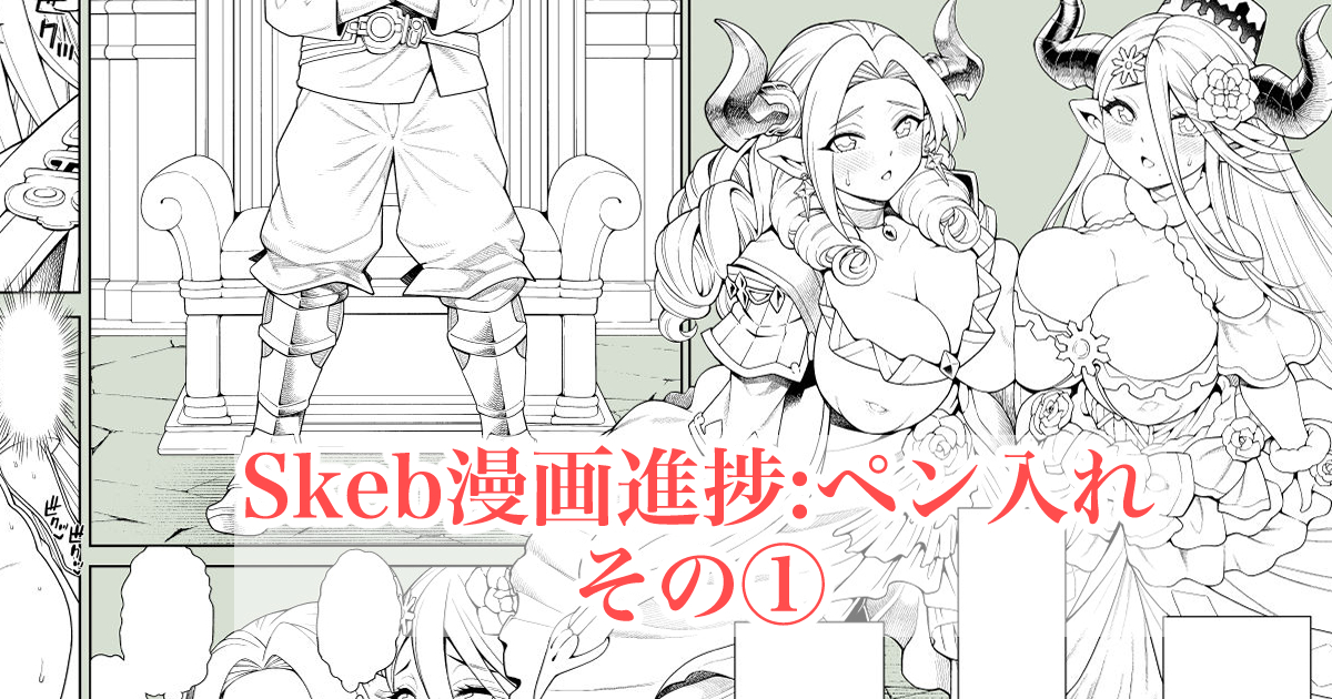 各支援サイトで「Skeb漫画進捗:ペン入れ①」を投稿しました
ご支援、フォロー、いいね等してくれたらありがたいです!よろしくお願いしますm(_ _)m        
【FANBOX】https://t.co/dnXSUKN9dG

【Fantia】https://t.co/GUsqS4PNER

【Ci-en】https://t.co/iNbz8plwq8 