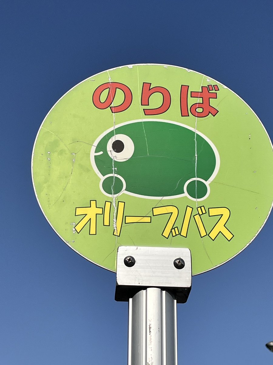 みとりのだっちよ(オリーブ地方のすがた)