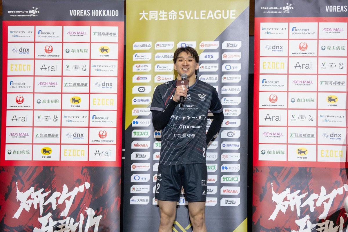 voreas_official's tweet photo. ／
2/22(日) 🆚広島サンダーズ
POMは🐺👑🍯
＼

No.2 #中道優斗(@ManatoN1002)選手
持ち前のディフェンス力を発揮し、
攻撃でもクリエイティブなプレーで
チームを盛り上げ牽引してくれました🧠✨
笑顔で戦う姿勢がNICEでした😆👍

No.34 #三好佳介(@omiyoshi_34)選手
終盤、勝負のかかった場面でブロック炸裂🙌🔥
チームに勢いを与えてくれました🚀
冷静に確実に決めるクイックもさすがでした👍

2人ともおめでとう🐺👏✨

@kazuramp 📸

#ヴォレアス北海道