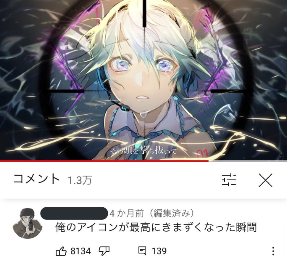 俺のアイコンが最高にきまずくなった瞬間 俺のアイコンが最高にきまずくなった瞬間