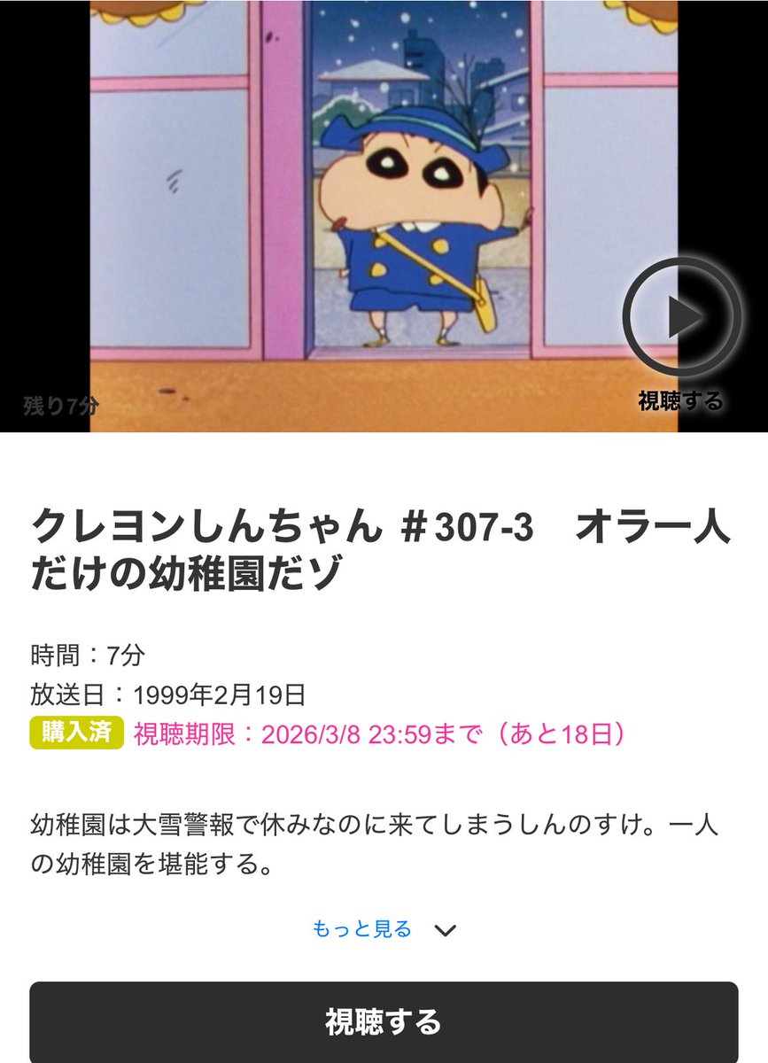 やっぱり好きすぎる。 『オラ一人だけの幼稚園だゾ』 てっきり1人だけ