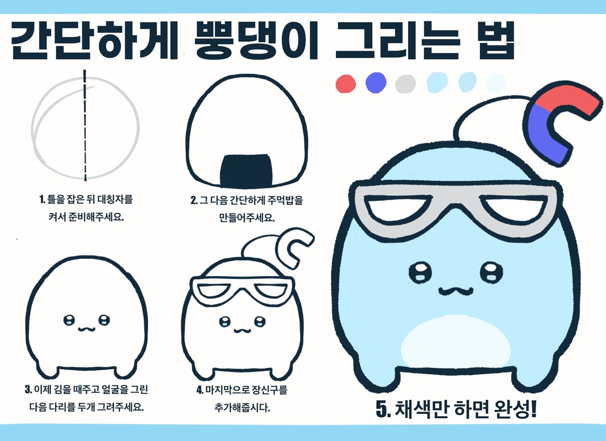 말캉도넛 / 3부코 CQ_03 tweet media