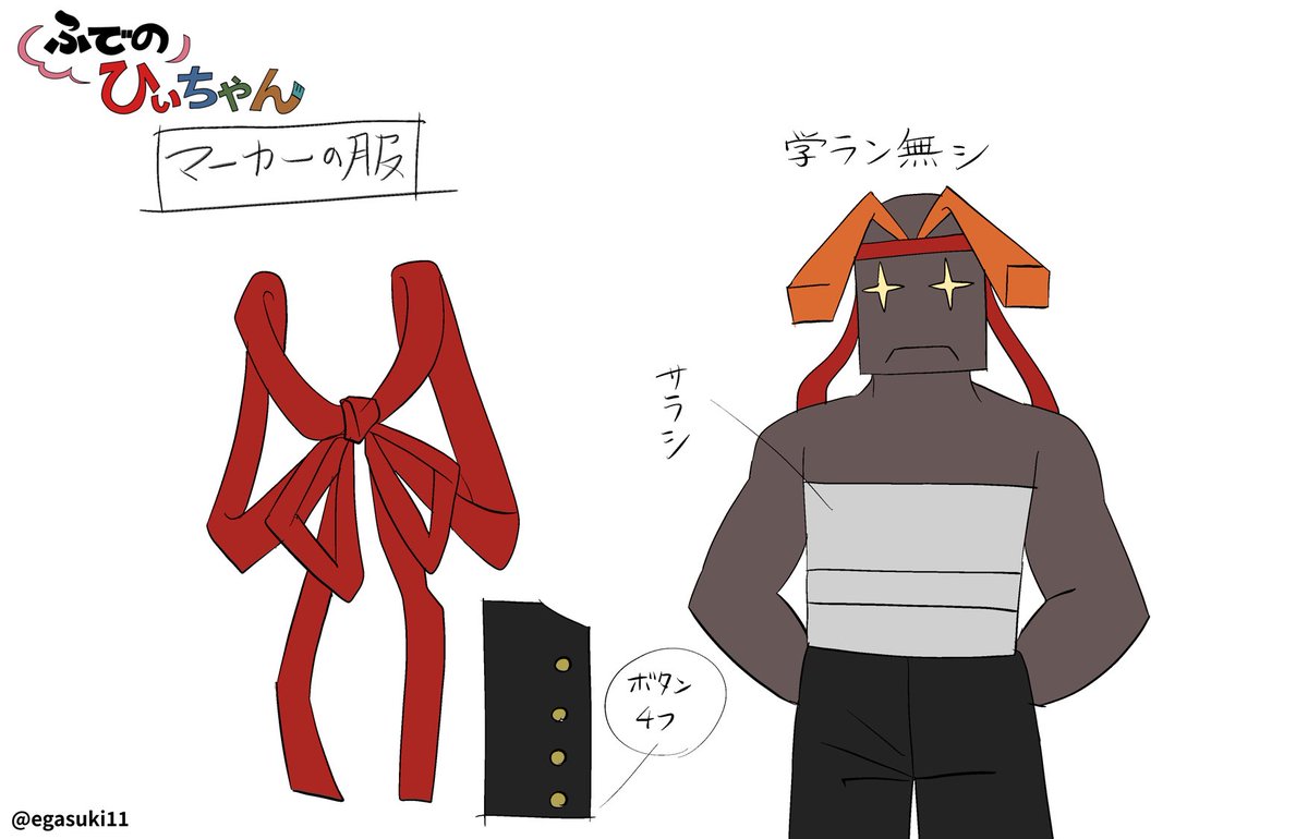 ふでのひぃちゃん