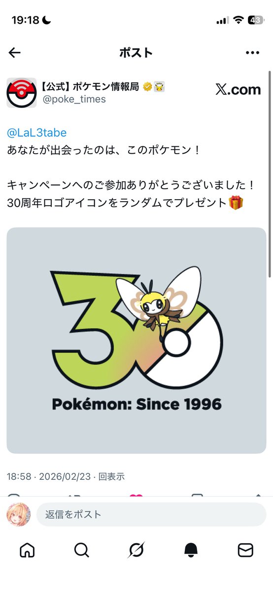 La_たべさん_al🤫 tweet media